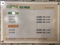 골프존파크 운정 제일점