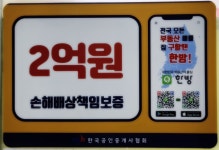 자타공인중개사사무소