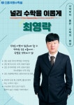 오름국어수학학원