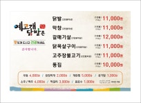 닭발촌
