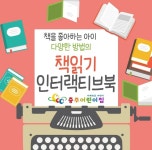 충주어린이집