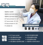 더편한연합정형외과의원