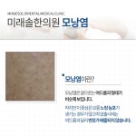 미래솔한의원 일산점