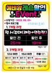 골프존파크 반월 에비앙 스크린골프