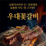 돼지갈비 명가 고구려 서초점