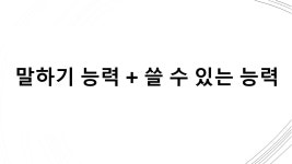 라솔서재창작글쓰기교습소 | 나배른글쓰기논술교습소