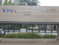동그란아이파크어린이집