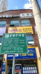 범어천로2 노상 공영 주차장