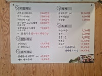 송호참치