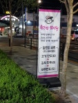 용감한 왕만두