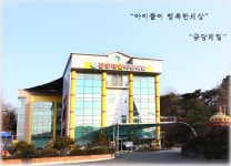 금당제일어린이집
