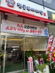 진쿵푸마라탕 금곡점