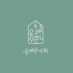 유쾌한수학교습소
