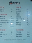 원헤어