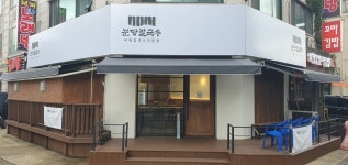 분당 칼국수