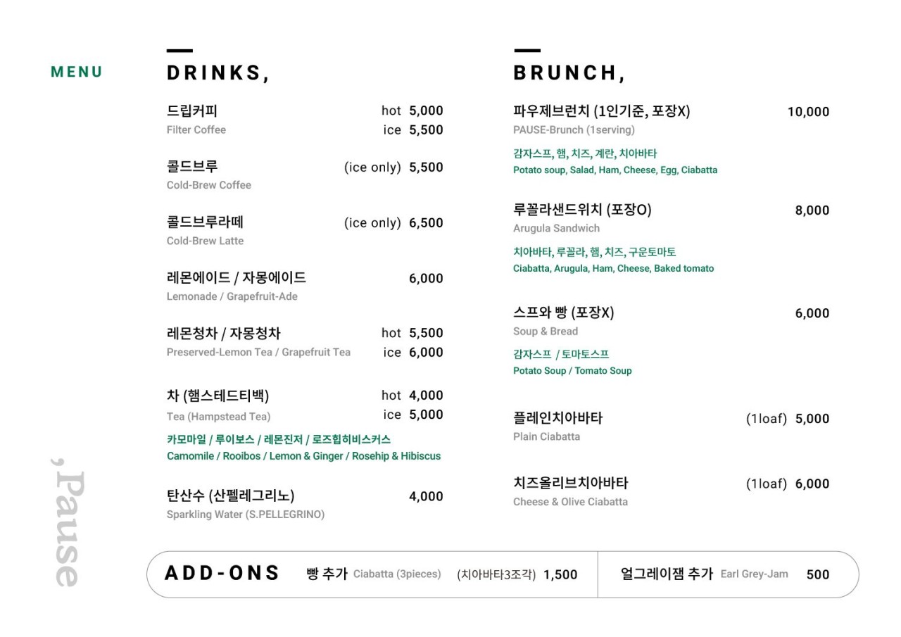 파우제(pause) 이미지
