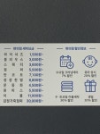 크린토피아 시흥은계제일풍경채점