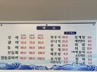 싱싱좋은날횟집