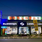 훼미리노래연습장