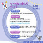 연세기백태권도장