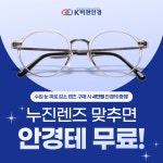 k비젼안경 매곡월드점