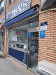 즉석김밥마을여주대분식