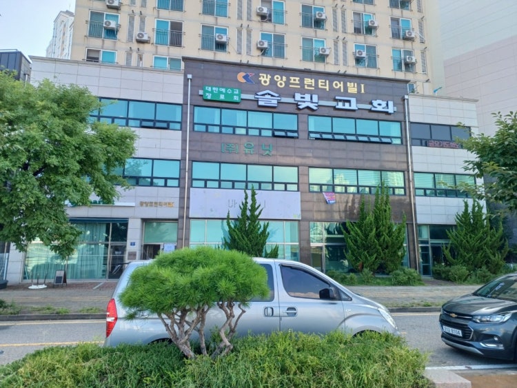 솔빛교회 사진 1