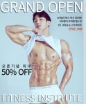 피트니스 연구소 부평점 헬스 PT