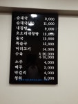 옛날집 순대국