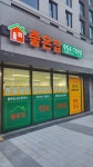 좋은집공인중개사사무소