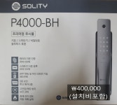 가나열쇠 여수자동문