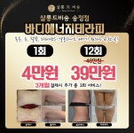 살롱드비숑 송정점