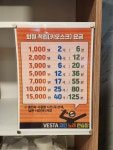 VESTA 코인노래 연습장