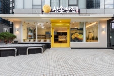 삼송빵집 강남 양재점