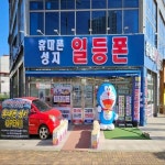 동탄휴대폰성지 일등폰