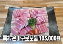 우리동네참치정육점 해도점