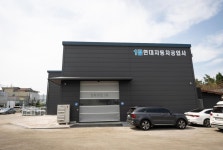 1급 현대 자동차 공업사