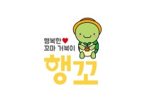 행복한꼬마거북이 천안서북구점