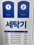 워시엔조이 밥끼 하단동아대점
