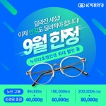 k비젼안경 매곡월드점