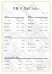 기쁠희네일살롱