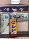 반월당옷수선