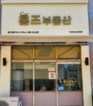 홈즈공인중개사사무소