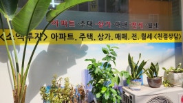 자타공인중개사사무소