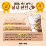 메가MGC커피 충북진천점