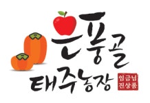 은풍골 태주농장