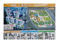 동원공인중개사사무소