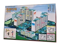 동원공인중개사사무소