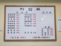 정가네식당