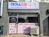 대성상회